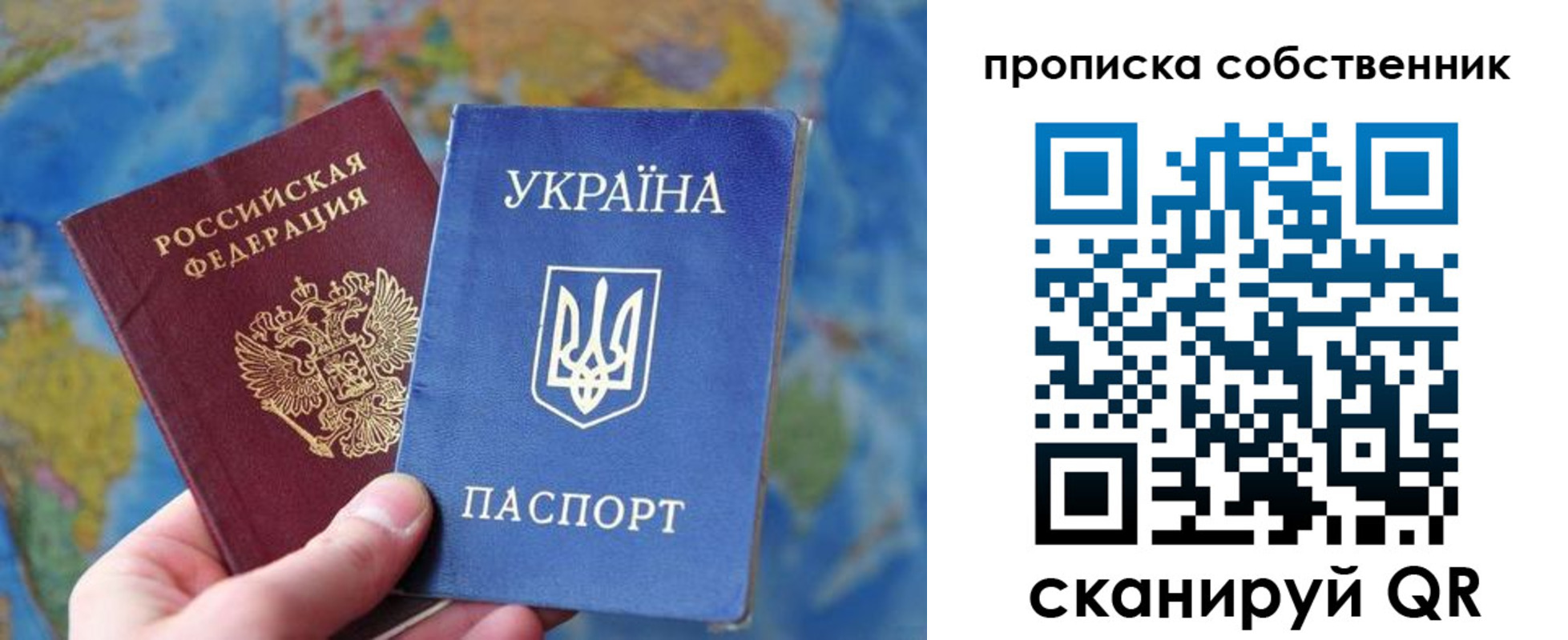 временная регистрация для школы в Ростовской области